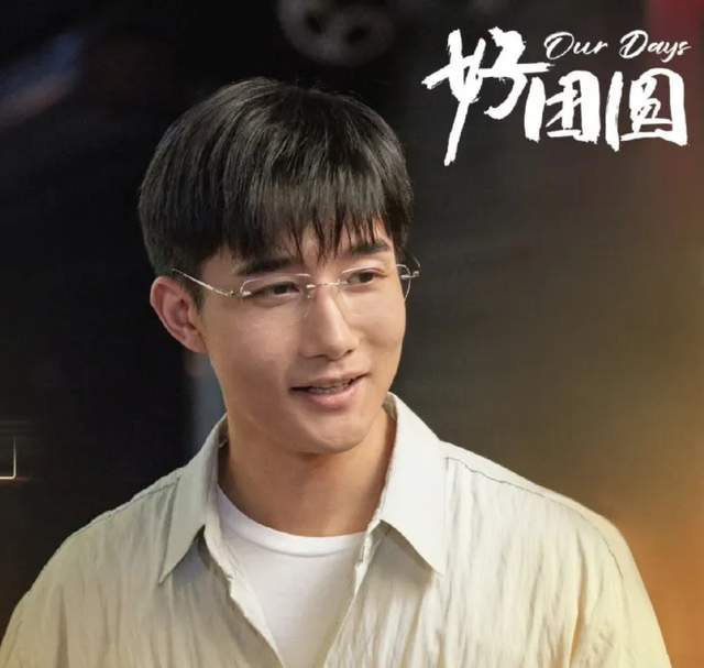 《好团圆》章涛坏透演技无用，渣男套路失效-1