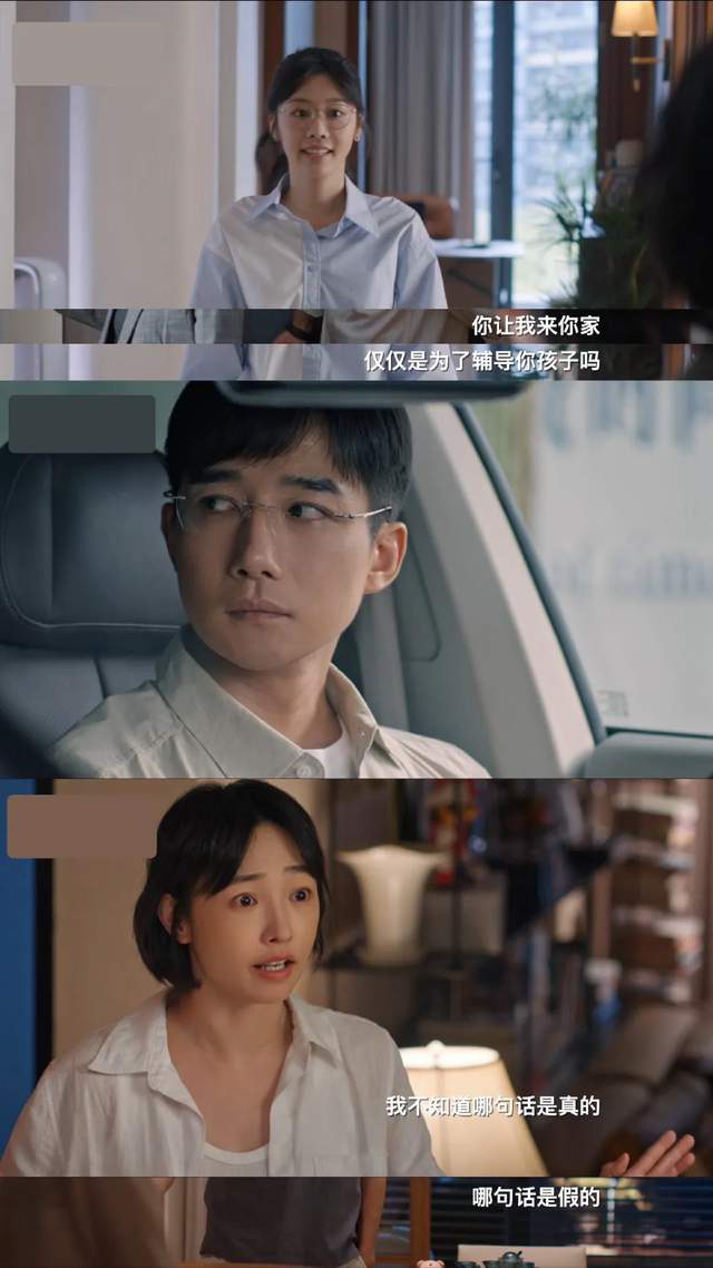 《好团圆》章涛坏透演技无用，渣男套路失效-2