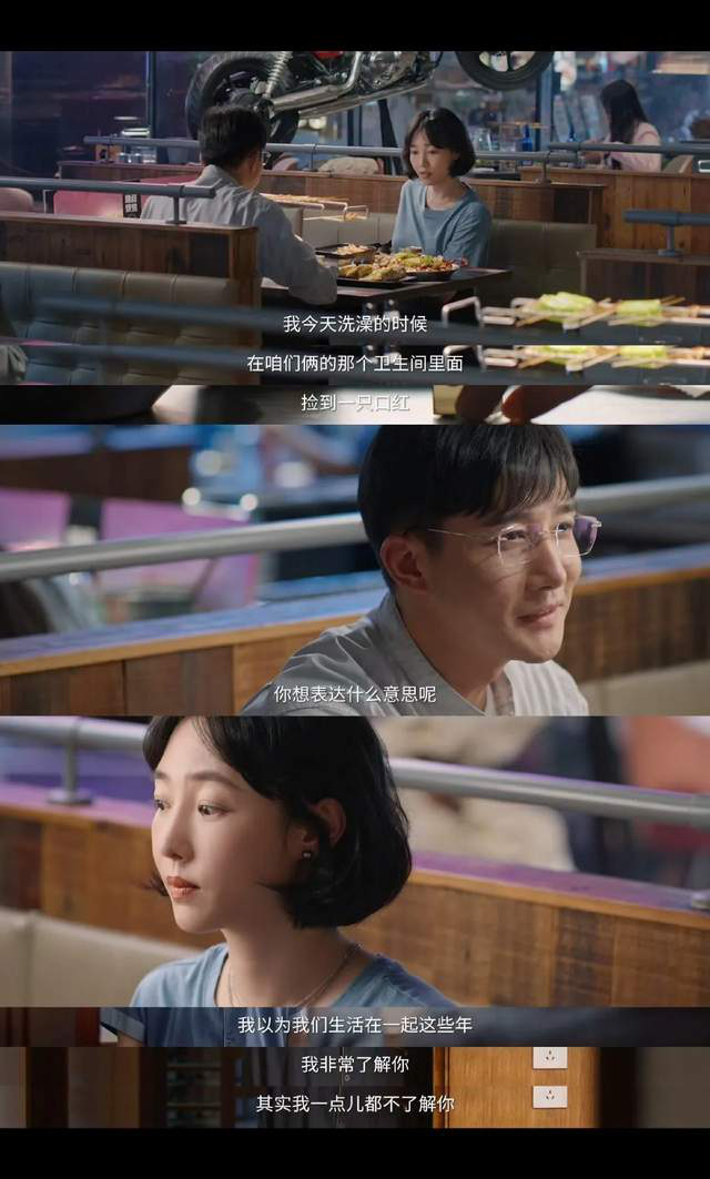 《好团圆》章涛坏透演技无用，渣男套路失效-3