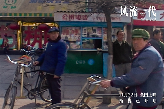 《风流一代》网盘高清版资源分享国语版【HD720P】-2