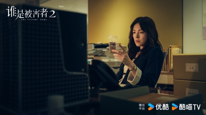 《谁是被害者：第2季》11月8日优酷上线，张孝全缉凶烧脑-3