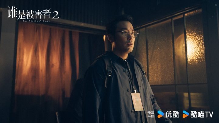 《谁是被害者：第2季》11月8日优酷上线，张孝全缉凶烧脑-2