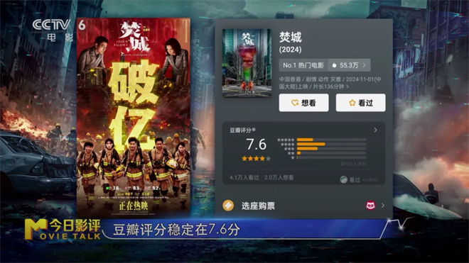 《焚城》资源分享未删减版原声版「HD1080P/3.9G-MKV」网盘-2