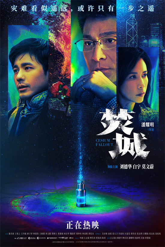 《焚城》（BD720P/3.9G-MKV）百度网盘免费/加长版无修版国语版迅雷BT资源-1