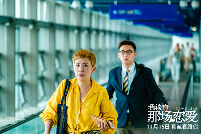 吴君如剖析爱情真谛，《我谈的那场恋爱》预告出炉-2