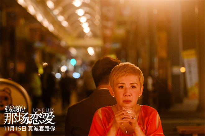 吴君如剖析爱情真谛，《我谈的那场恋爱》预告出炉-1