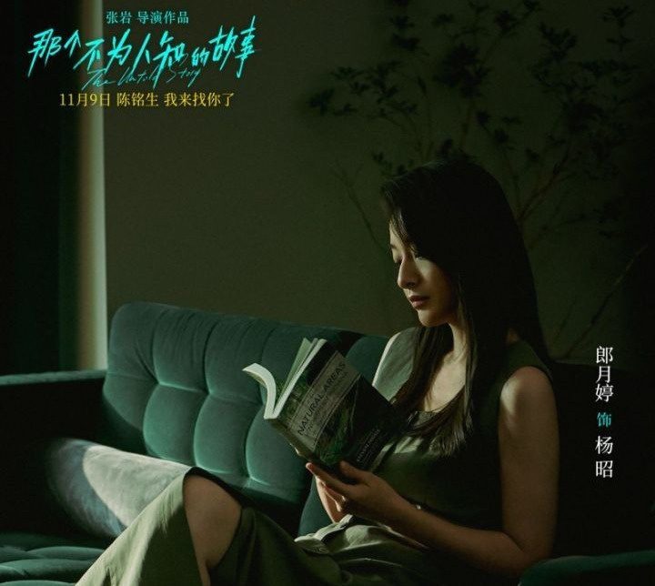 《忘》MV句句戳心，电影《那个故事》情深不负-1