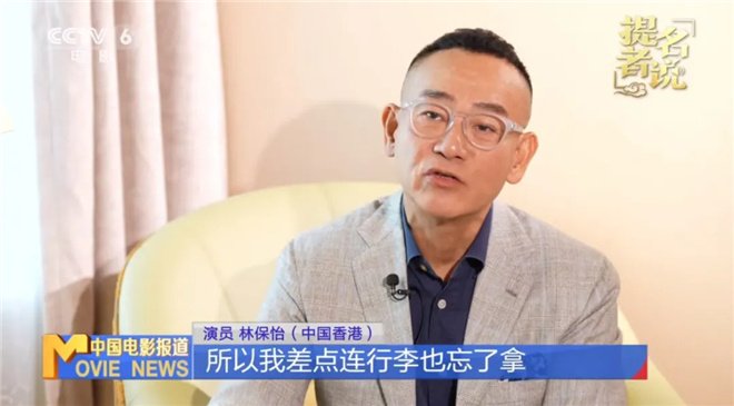 林保怡提名金鸡奖最佳男主，演戏追求角色“活”化-1