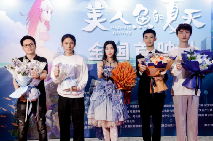 《美人鱼的夏天》厦门首映，展现本土动画新力量-3