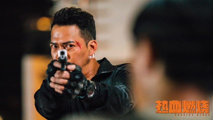 《热血燃烧》11月30日上映，大湾区哥哥战毒海-3