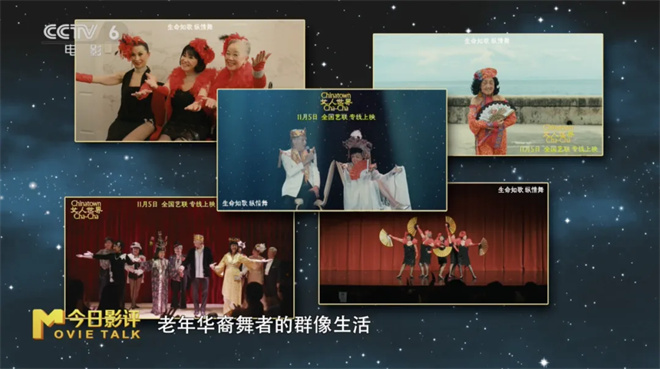 《女人世界》解析：老年舞者舞出女性蓬勃生命力-1