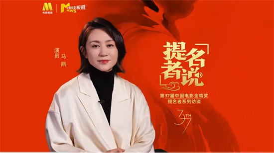 金鸡奖最佳女主提名！马丽：喜剧源于生活提炼-2