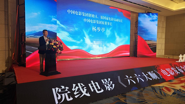 《六六大顺》深圳开机，大咖汇聚共创新电影篇章-3