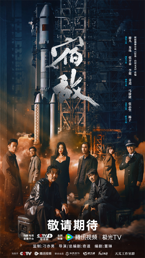 《宿敌》透视谍战剧：变化与坚守并存-1