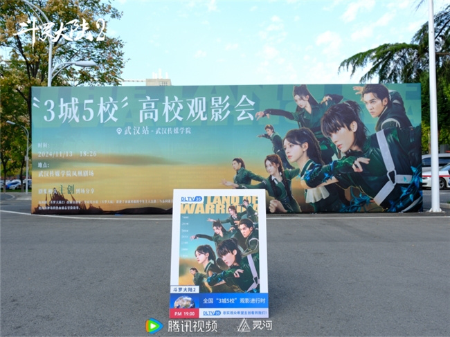 《斗罗大陆2》电视剧走进武传，少年热血抢先看-1