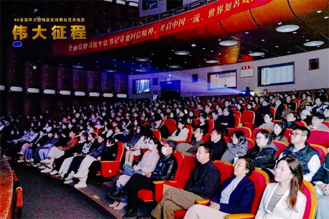 《伟大征程》放映交流，主创寄语现场学子-2