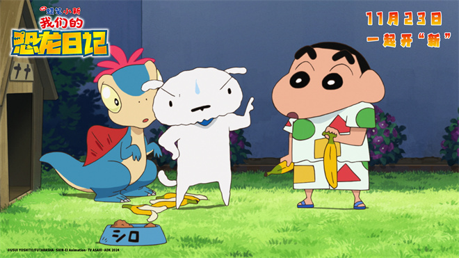 《蜡笔小新：我们的恐龙日记》百度云网盘【BD1280P/3.3G-MP4】蓝光版国语中字迅雷BT资源-2