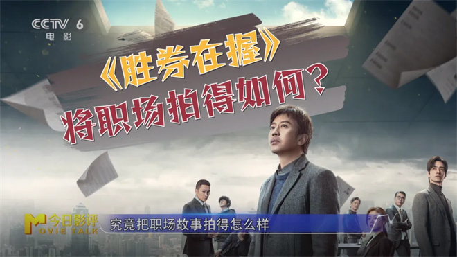 《胜券在握》百度网盘迅雷资源下载（HD720P/3.3G-MP4）国语中字高清版本-2