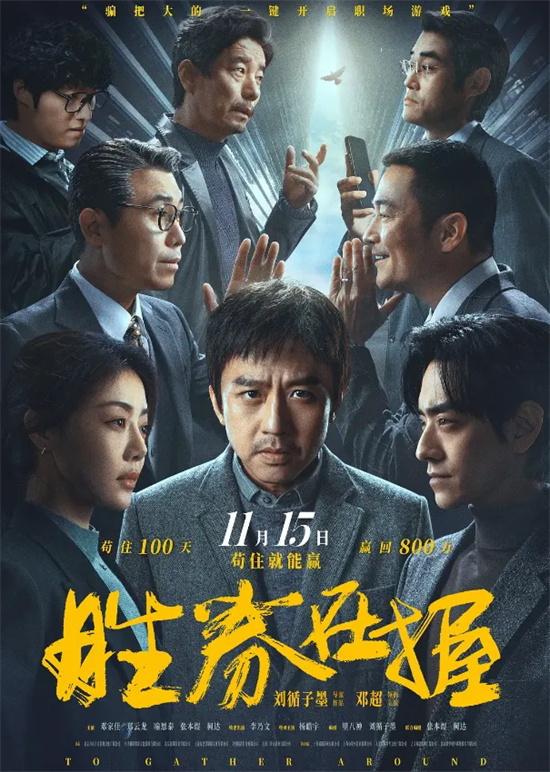 《胜券在握》百度网盘迅雷资源下载（HD720P/3.3G-MP4）国语中字高清版本-3