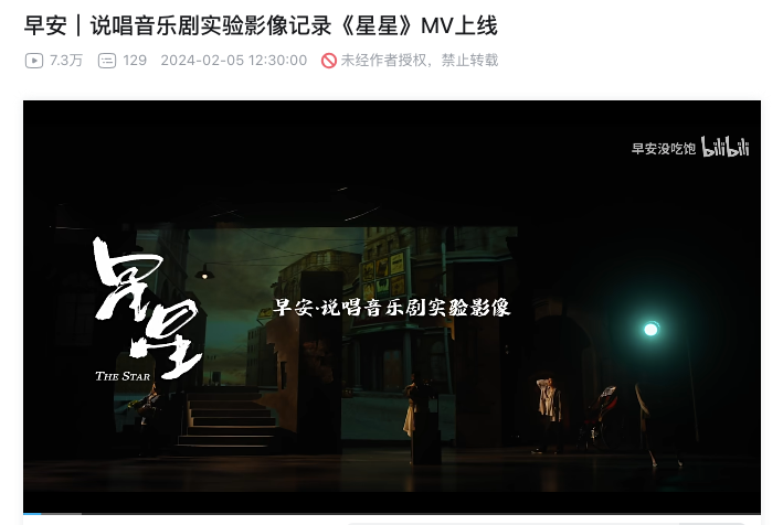 《东楼》后，中文说唱迎首部音乐剧-3