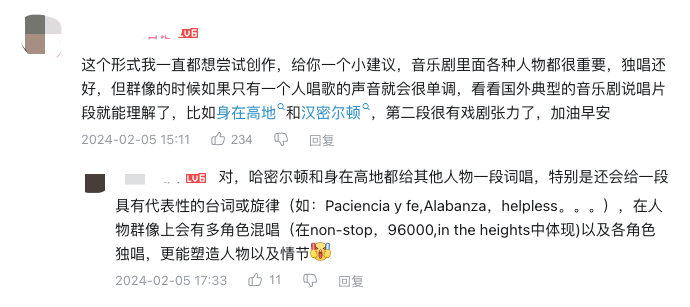 《东楼》后，中文说唱迎首部音乐剧-4