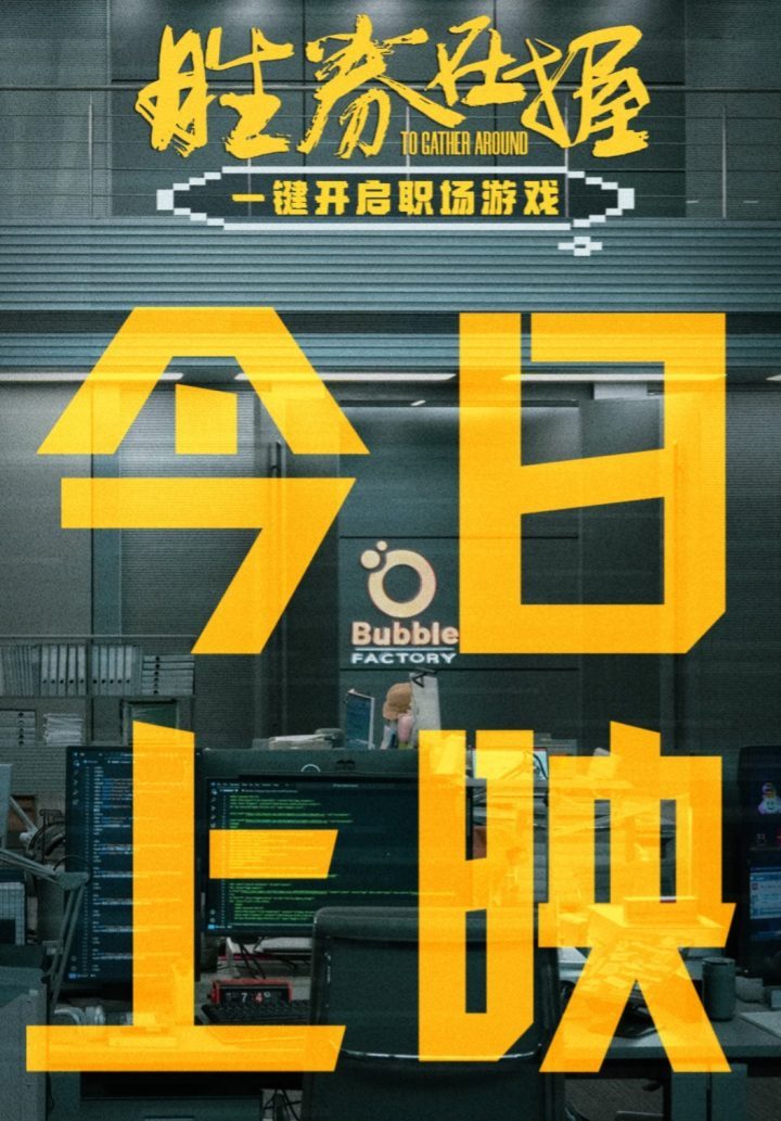 《胜券在握》百度云盘原声版迅雷资源在线看超清「HD1280P/3.4G-MP4」-2