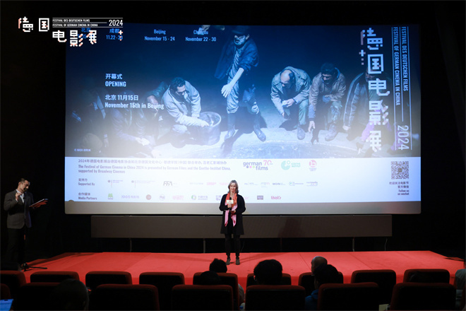 2024德国电影展开幕，15部佳作将亮相展映-2