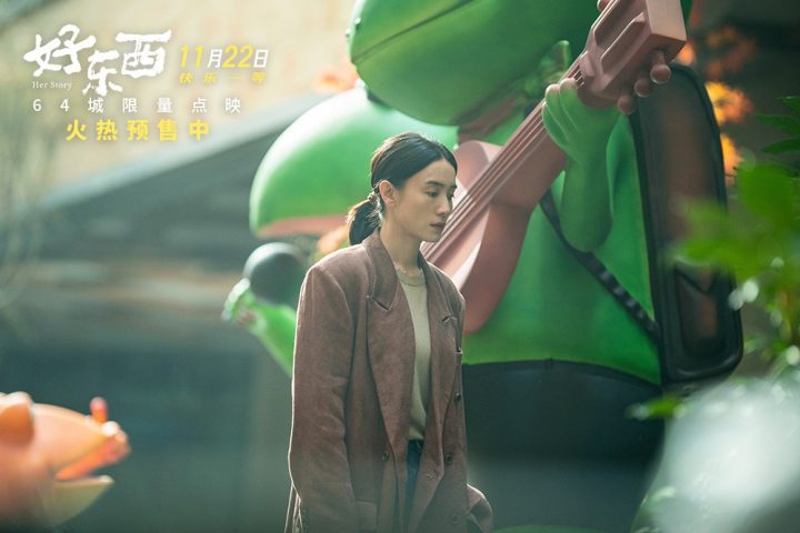 《好东西》【HD1280P/3.6G-MKV】未删减完整版国语中字阿里云盘迅雷资源在线看-1