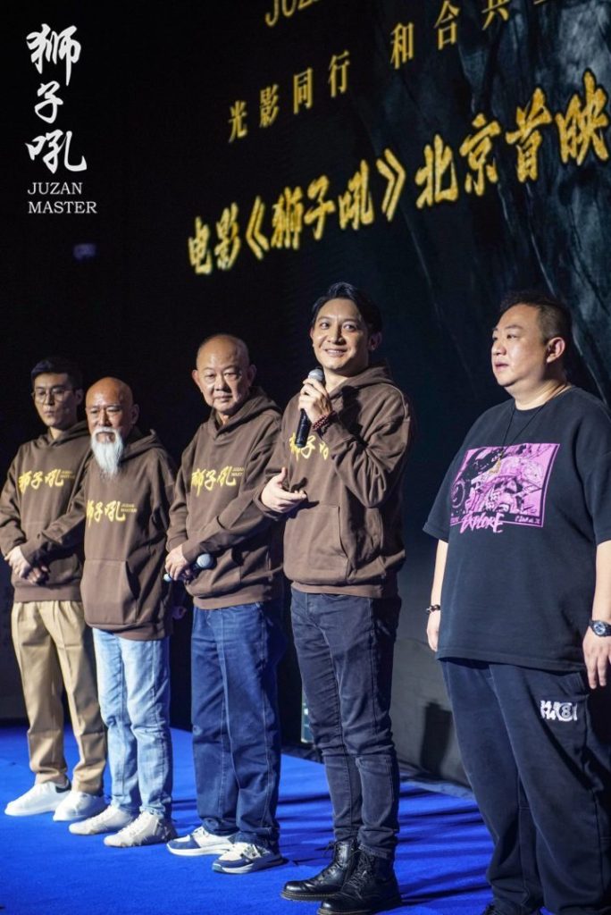《狮子吼》北京首映礼盛况，爱国主义题材重焕光彩