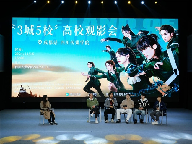 《斗罗大陆2》剧情特效引爆，走进四川传媒学院-3