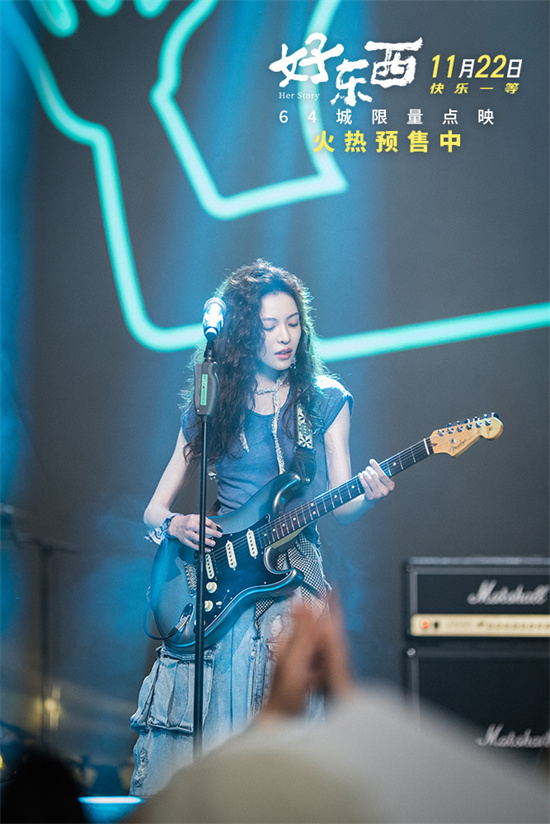 《好东西》蓝光版（HD1280P/3.8G-MP4）迅雷资源国语版阿里网盘-3