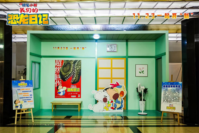 《蜡笔小新：我们的恐龙日记》资源下载【BD1080P/3.4G-MKV】阿里云盘正版高清国语版-2