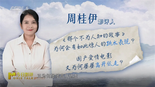《那个不为人知的故事》解析：爱情变灾难？-3