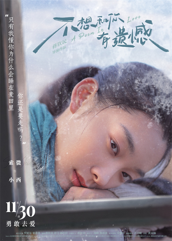 《不想和你有遗憾》【BD1280P/3.3G-MKV】资源分享阿里云盘未删减版国语版-1