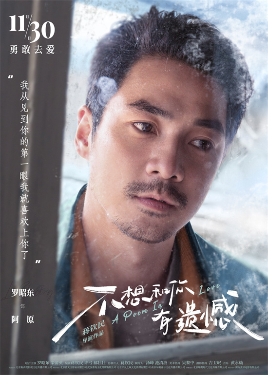 《不想和你有遗憾》【BD1280P/3.3G-MKV】资源分享阿里云盘未删减版国语版-2