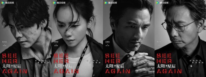 《太阳星辰》开播，上演跨时空缉凶大戏-2