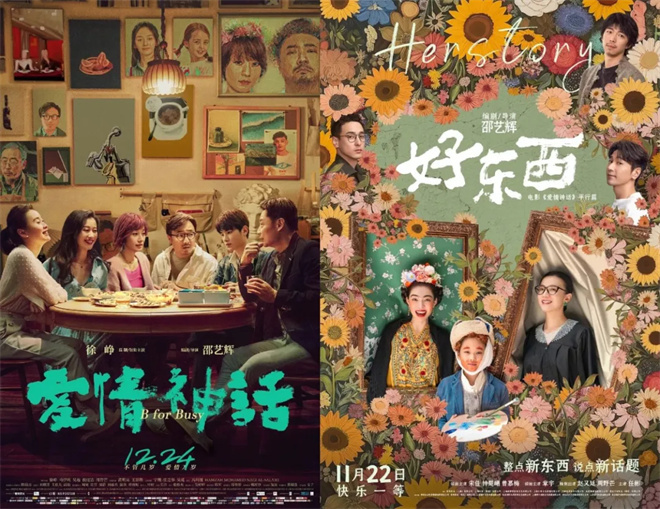 《好东西》百度云迅雷资源在线看「BD720P/3.2G-MKV」原声版完整/加长版-3