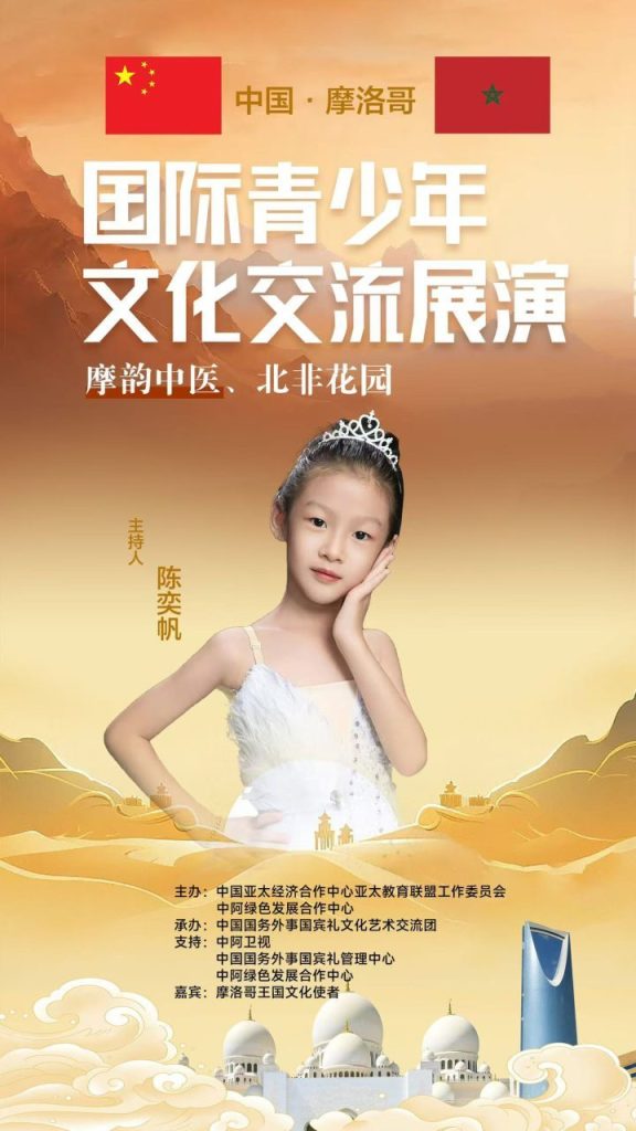陈奕帆主持中阿卫视《书香里的中国》栏目