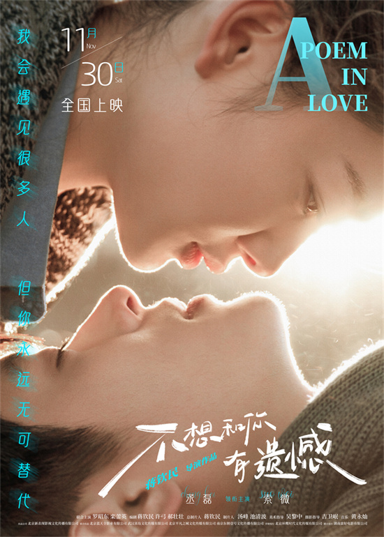 《不想和你有遗憾》百度云盘国语版（BD1080P/3.3G-MP4）迅雷资源未删减完整版-1