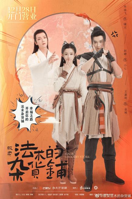修潇楠新片《双花镜》今日上线，双女共体掀江湖风云-1