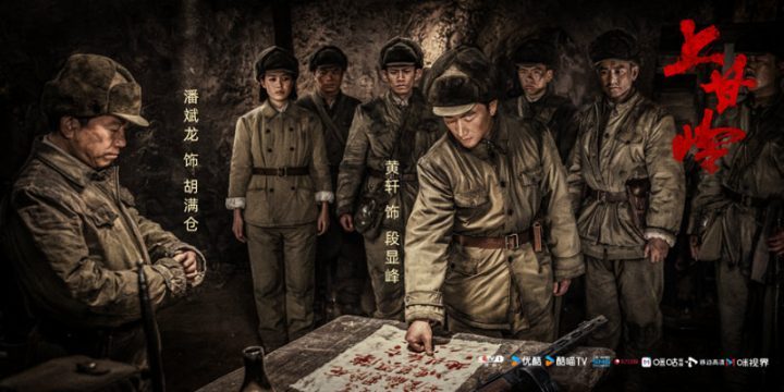 《上甘岭》今晚首轮播毕：英雄精神光耀史册今昔-2