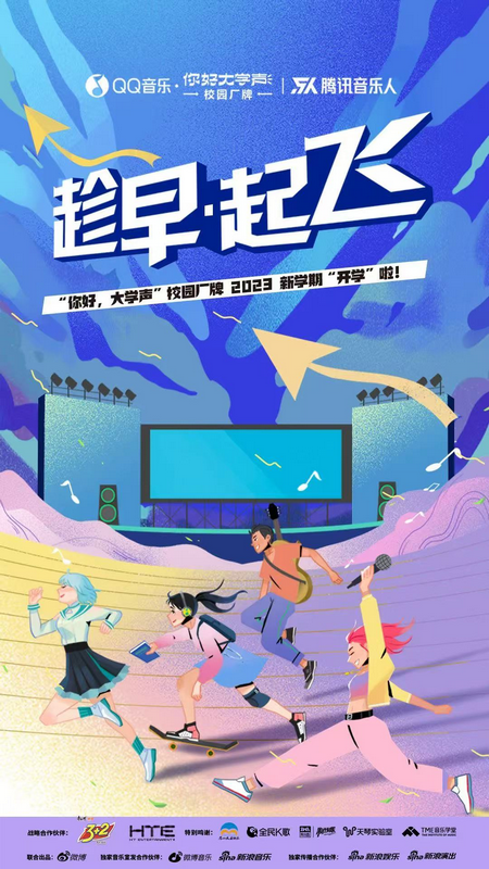 音乐平台涉足微短剧《出道吧，音浪少年》推剧带人热歌起-2