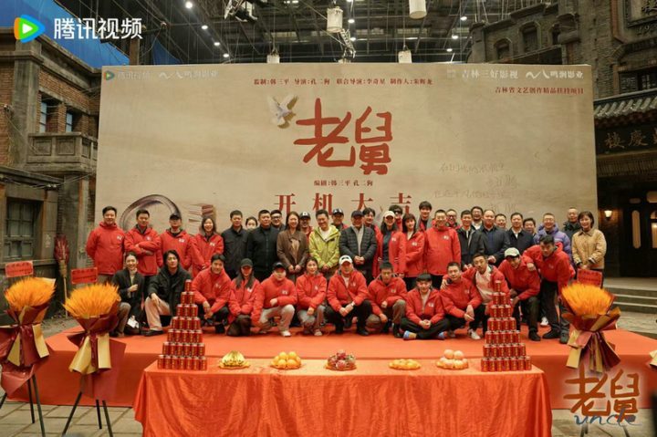 《老舅》开机，郭京飞王佳佳主演，再现时代温情记忆-2