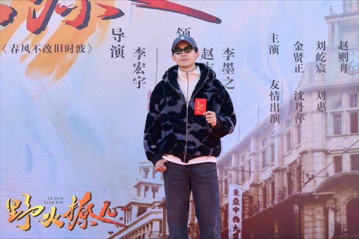 《野火撩心》开机，赵志伟李墨之演民国女性悬爱极限拉扯-1