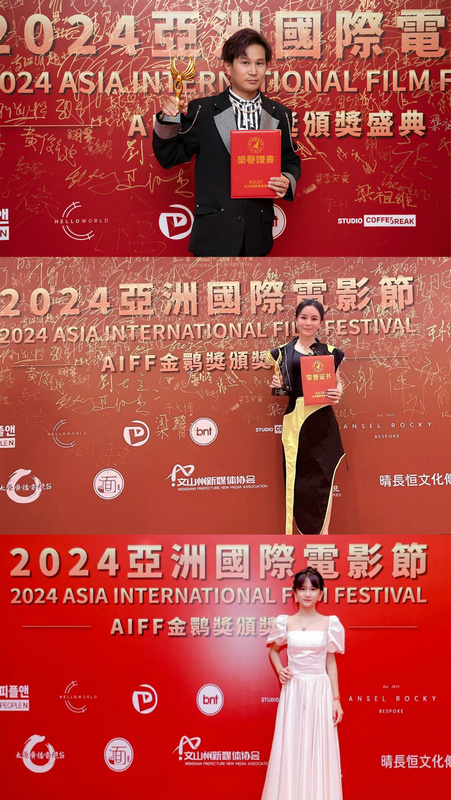 罗丽珊、吴易航获2024亚洲国际电影节《全能艺人奖》-1