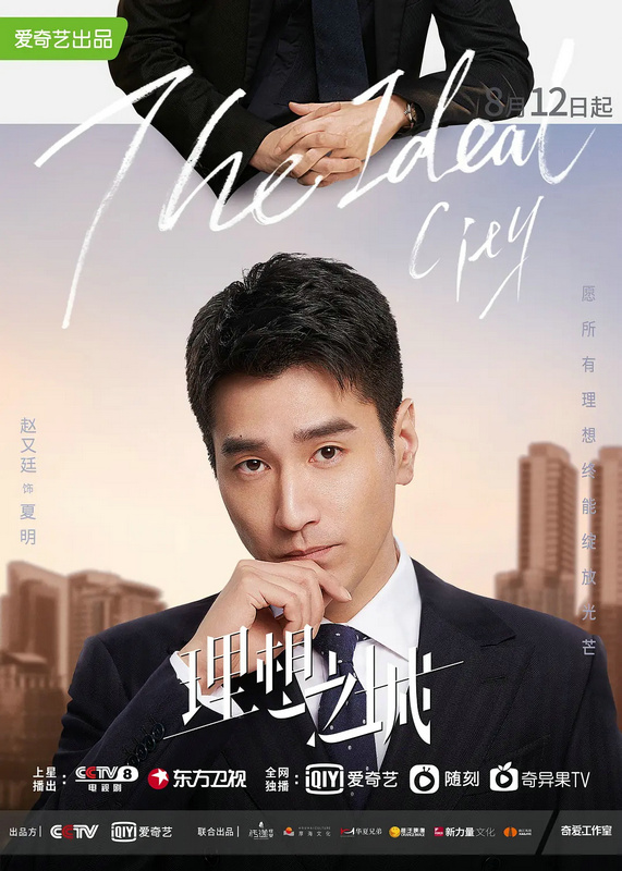 《理想之城》聚焦女职场，众星打造品质榜样剧-2