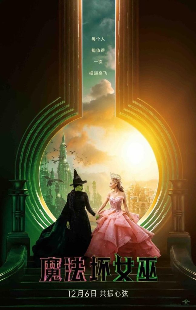 《魔法坏女巫》定档，A妹与杨紫琼共探魔力之旅