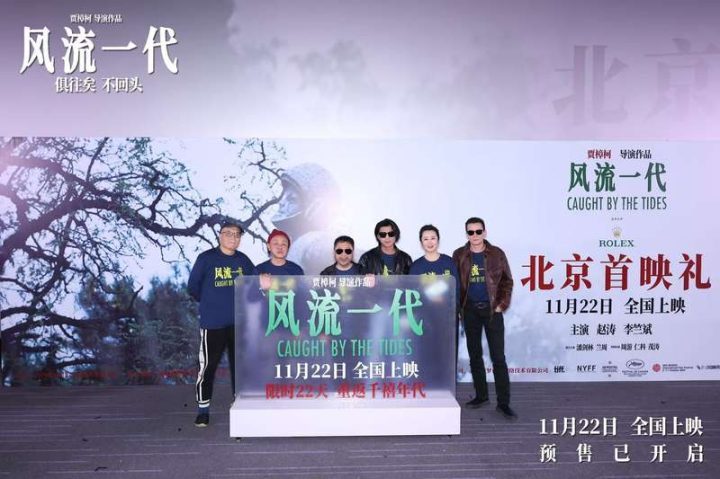 《风流一代》【BD720P/3.6G-MKV】国语版完整/加长版资源在线看阿里网盘-1