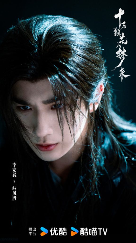 《十万狂花入梦来》杀青，李宏毅孙珍妮主演
