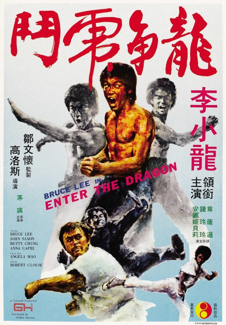 李小龙多面形象及《死亡游戏》影史地位-1
